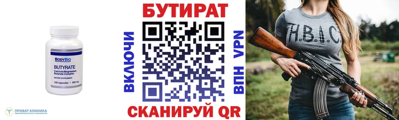 БУТИРАТ GHB  Избербаш 