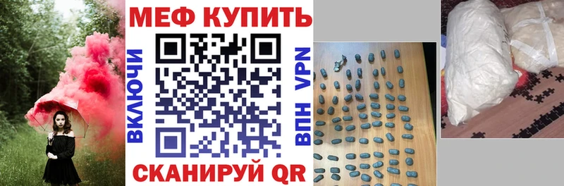 МЯУ-МЯУ мука  blacksprut ссылки  Избербаш 